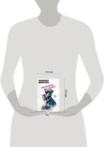 Контрольная обойма - фото 4