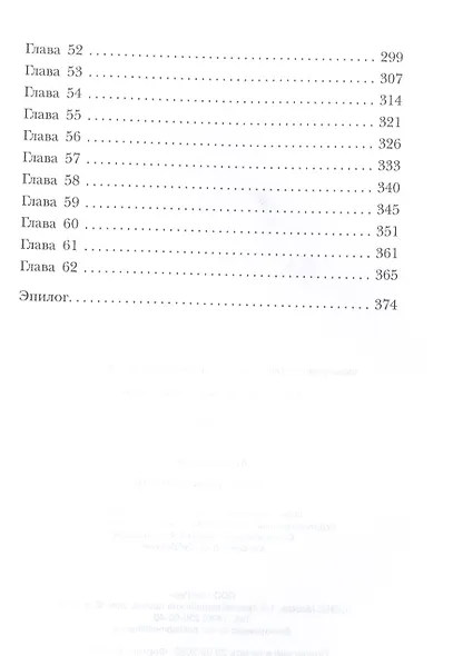 Только между нами - фото 4