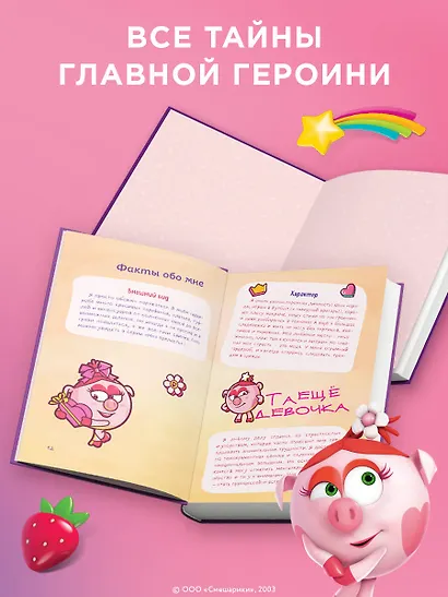 Дневник Нюши - фото 5