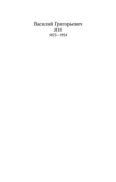 Батый - фото 6