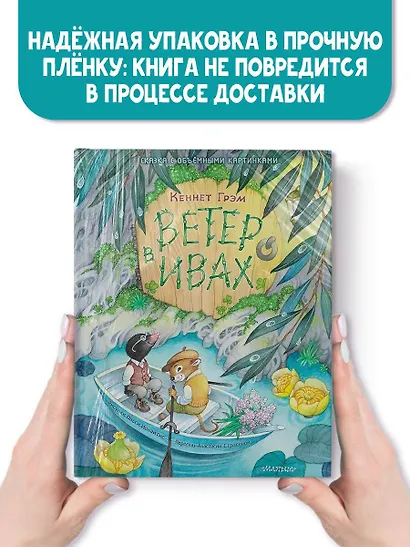 Ветер в ивах - фото 5