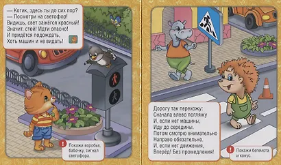 Правила дорожного движения - фото 2