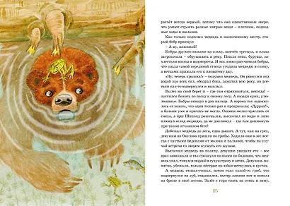 Растрёпанный воробей - фото 11