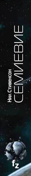 Семиевие - фото 5