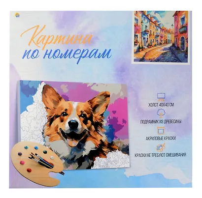 Холст с красками по номерам "Яркая улица Италии" 40х40 см , 30 цветов - фото 2