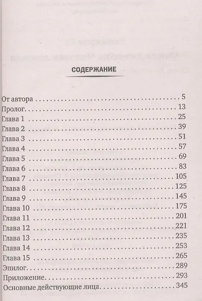 Майкл Джексон. Человек-легенда - фото 2