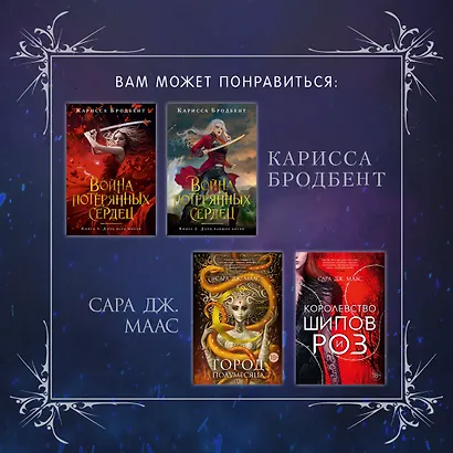 Короны Ниаксии. Змейка и крылья ночи. Книга первая из дилогии о ночерожденных - фото 10