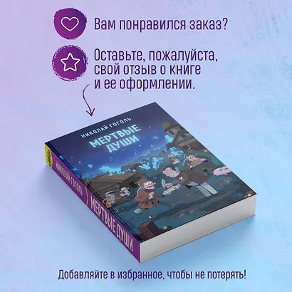 Мертвые души - фото 9