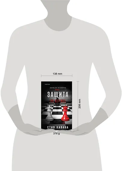 Защита (#1) - фото 4