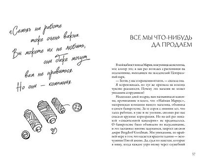Стиль — это не про одежду. Уроки жизни, стиля и стойкости от женщины, которая не поддавалась трендам - фото 13