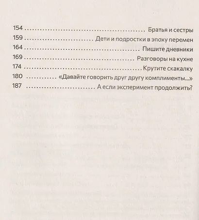 Берегите (сь) подростков - фото 4