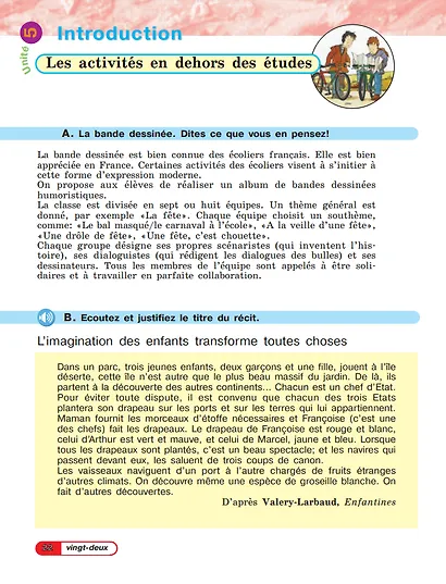 Французский язык. 5 класс. Углублённый уровень. Учебник. В двух частях. Часть 2 - фото 3