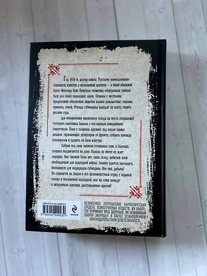 Тайна мыса Пицунда - фото 12