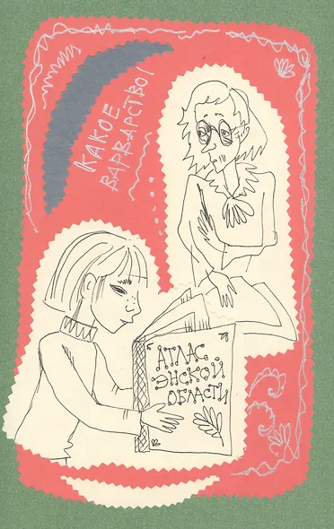 Порешайка-2. Рассказы-загадки для детей - фото 3