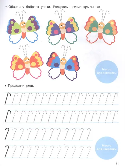 Палочки и крючочки - фото 3