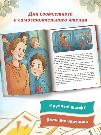 Ты можешь все! - фото 9