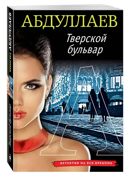 Тверской бульвар - фото 3