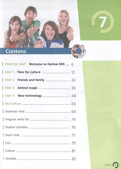 Team Up! Английский язык. 7 класс. Учебное пособие. В 2 частях. Часть 1 - фото 2