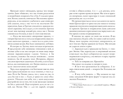 Нарушай правила - фото 5