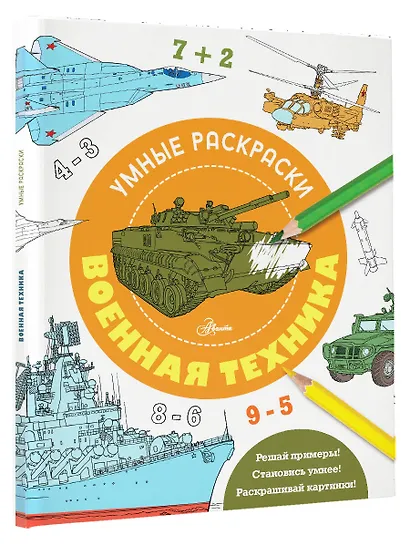 Военная техника - фото 3