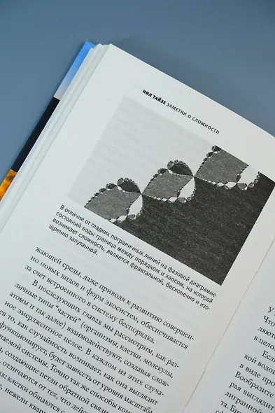 Заметки о сложности - фото 9