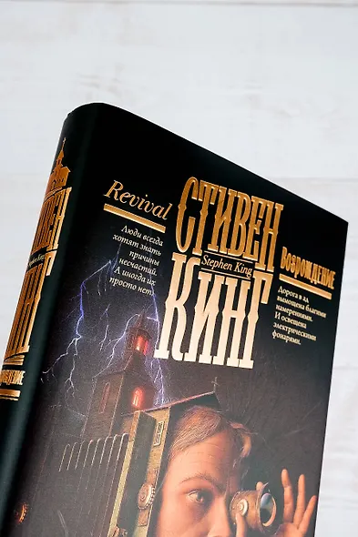 Возрождение - фото 7