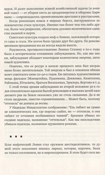 Сегодня вечером мы пришли к Шпаликову Воспоминания, дневники, письма, последний сценарий - фото 7
