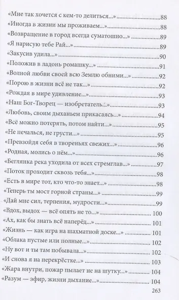 Луна, собою разум проявляя… Книга 2 - фото 8