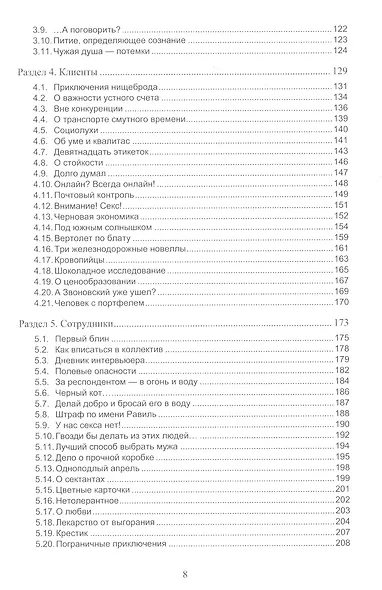 А вы точно социологи? Нетолерантные истории о становлении социологии в регионах России - фото 3