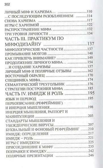Семинар с Сергеем Гориным. Тренер НЛП: брэнд, миф, ритуалы - фото 3