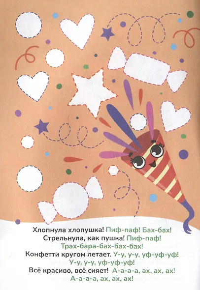 Игралки-подражалки - фото 5