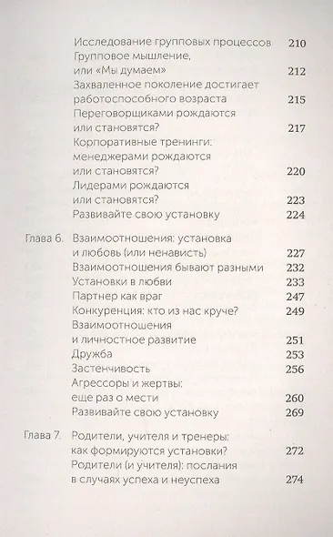 Гибкое сознание - фото 6