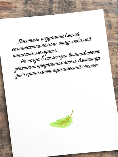 Облака перемен - фото 6