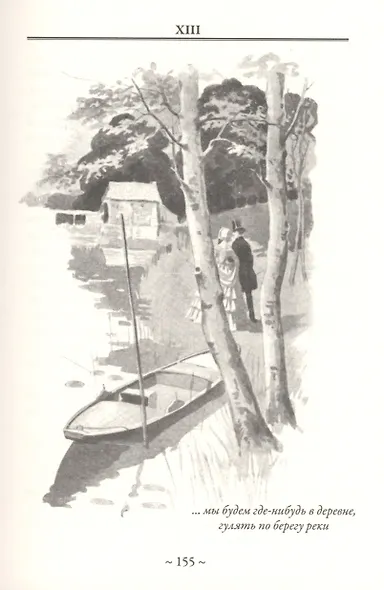 Дама с камелиями - фото 5