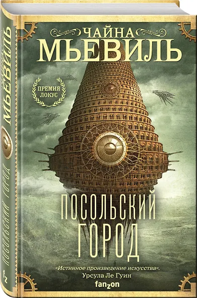 Посольский город - фото 3