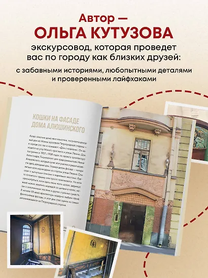 Секретные места Петербурга. Необычные локации города, о которых никто не знает - фото 5