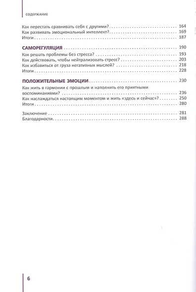 Хватит ныть! Счастлив на работе. Книга-тренинг - фото 3