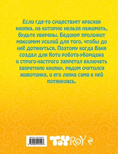 Пылесос разбушевался - фото 2