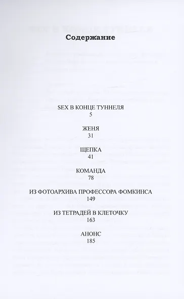 Команда: военно-театральная комедия - фото 3