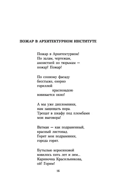 Ты меня никогда не забудешь..." - фото 11