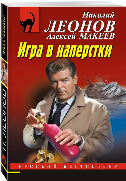 Игра в наперстки - фото 3