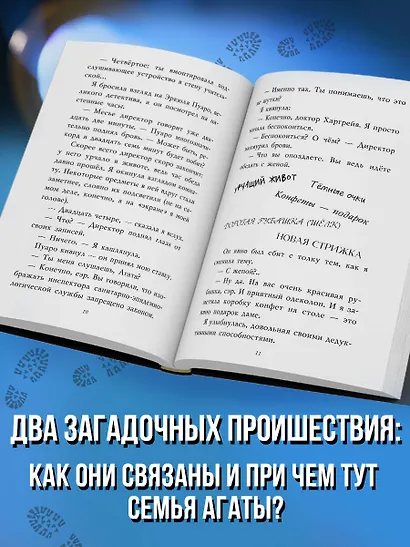 Секретный ключ (#1) - фото 5