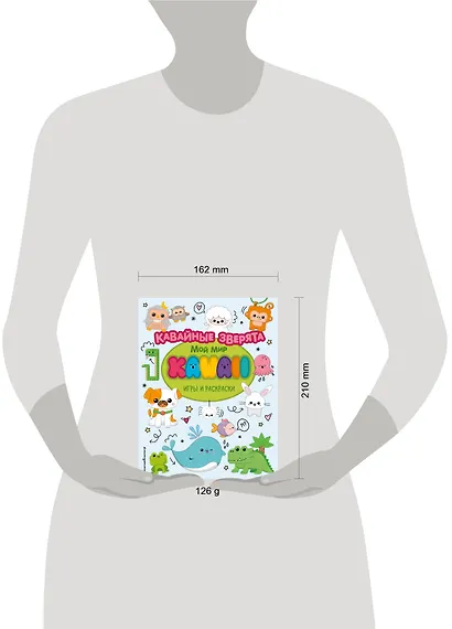 Кавайные зверята. Игры и раскраски - фото 4