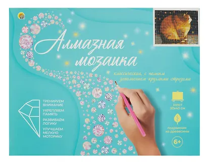 Алмазная мозаика (классическая) с подрамником, с полным заполнением "Круглый котик", 30 х 40 см - фото 3