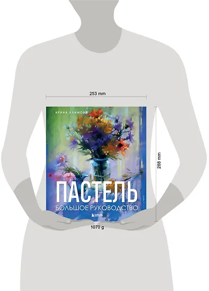 Пастель. Большое руководство. Подарочные издания - фото 9