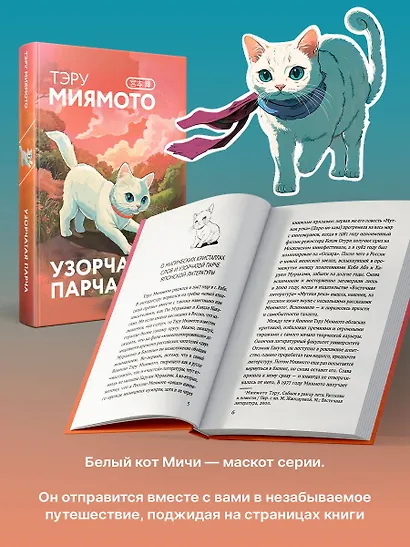 Узорчатая парча - фото 6