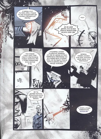 Сакрифацио - фото 4