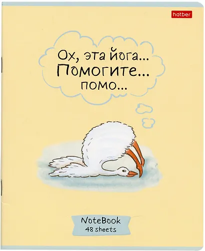Тетради в клетку Hatber, "Гусь-веселюсь", 48 листов, 5 штук - фото 5