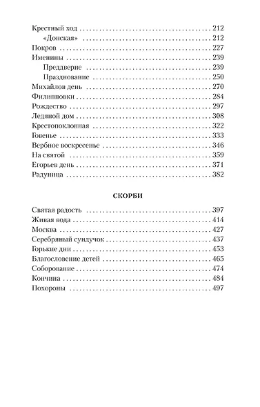 Лето Господне - фото 8