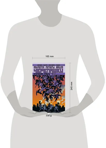 Подростки Мутанты Ниндзя Черепашки. Вторжение Трицератонов - фото 4